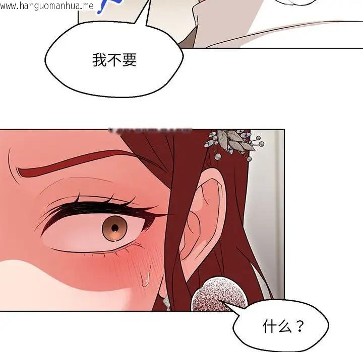 韩国漫画嫁入豪门的老师韩漫_嫁入豪门的老师-第15话在线免费阅读-韩国漫画-第37张图片