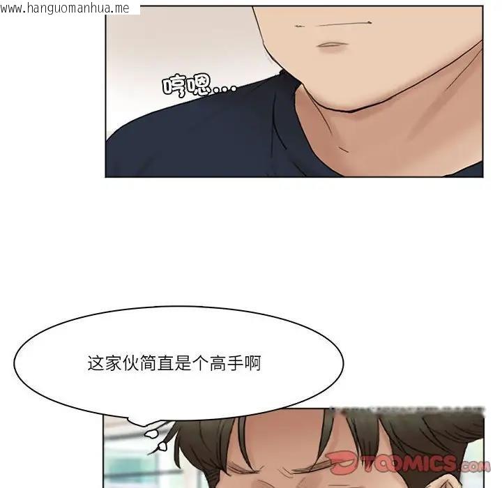 韩国漫画爱上属于别人的妳韩漫_爱上属于别人的妳-第43话在线免费阅读-韩国漫画-第82张图片