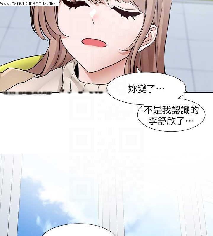 韩国漫画社团学姐韩漫_社团学姐-第179话-你没话要跟我说吗?在线免费阅读-韩国漫画-第32张图片