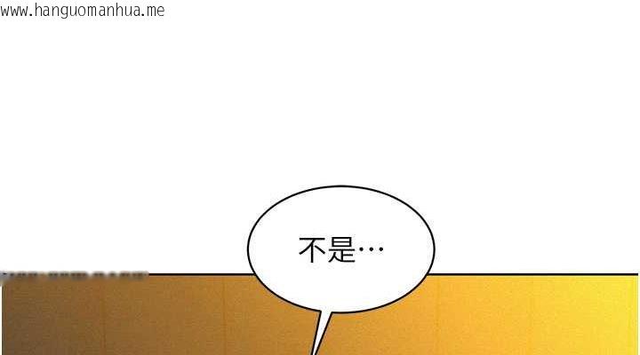 韩国漫画友情万睡韩漫_友情万睡-第90话-好、想、做、爱!在线免费阅读-韩国漫画-第38张图片