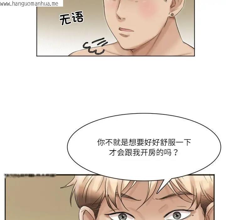 韩国漫画爱上属于别人的妳韩漫_爱上属于别人的妳-第43话在线免费阅读-韩国漫画-第24张图片