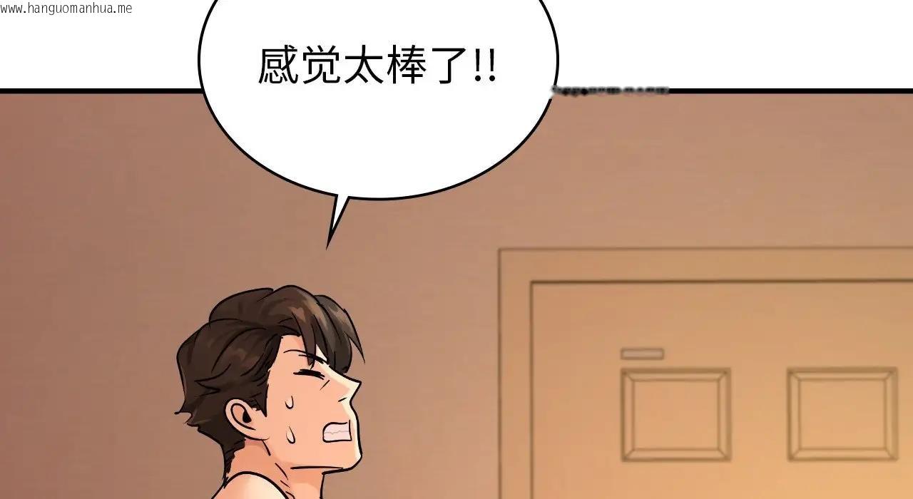 韩国漫画年轻代表/不该爱上妳韩漫_年轻代表/不该爱上妳-第22话在线免费阅读-韩国漫画-第123张图片