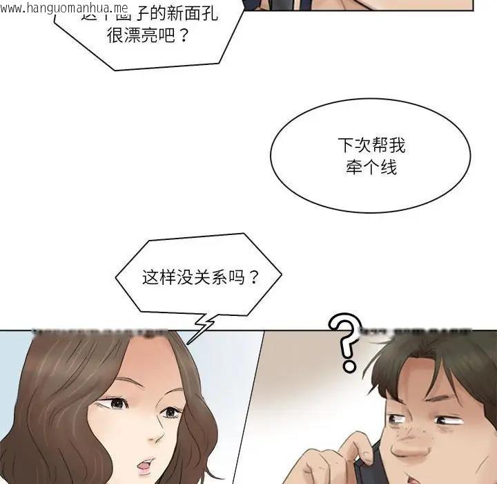 韩国漫画爱上属于别人的妳韩漫_爱上属于别人的妳-第43话在线免费阅读-韩国漫画-第76张图片