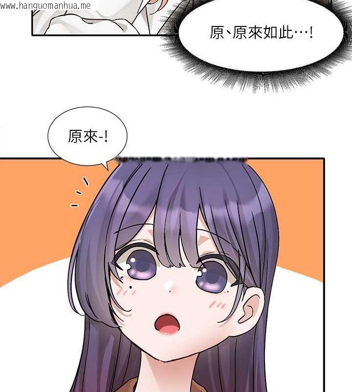 韩国漫画社团学姐韩漫_社团学姐-第179话-你没话要跟我说吗?在线免费阅读-韩国漫画-第6张图片