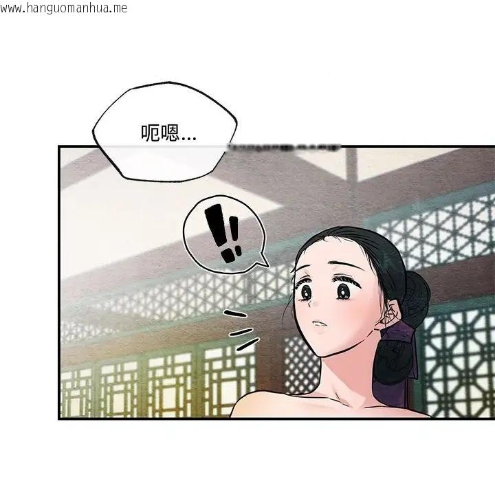 韩国漫画狂眼韩漫_狂眼-第19话在线免费阅读-韩国漫画-第80张图片