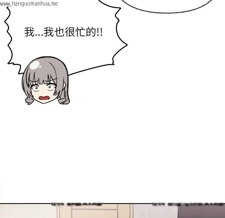 韩国漫画这公司归我了韩漫_这公司归我了-第8话在线免费阅读-韩国漫画-第116张图片