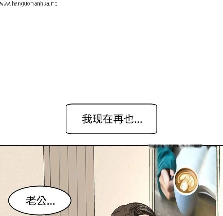 韩国漫画危险的请托/我的女儿就拜托你了韩漫_危险的请托/我的女儿就拜托你了-第24话在线免费阅读-韩国漫画-第92张图片