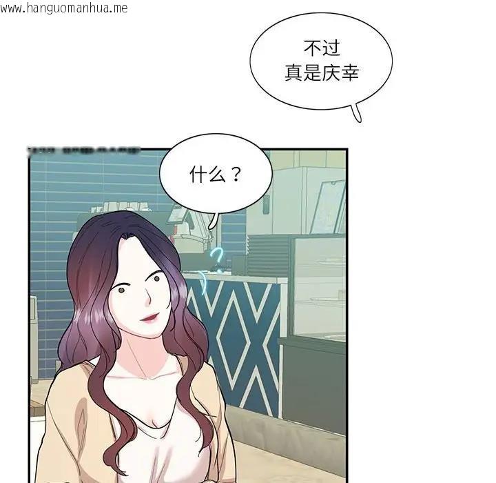 韩国漫画患得患失的爱恋/这难道是命中注定?韩漫_患得患失的爱恋/这难道是命中注定?-第33话在线免费阅读-韩国漫画-第33张图片