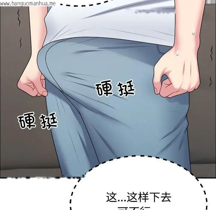 韩国漫画不同寻常的爱韩漫_不同寻常的爱-第5话在线免费阅读-韩国漫画-第140张图片