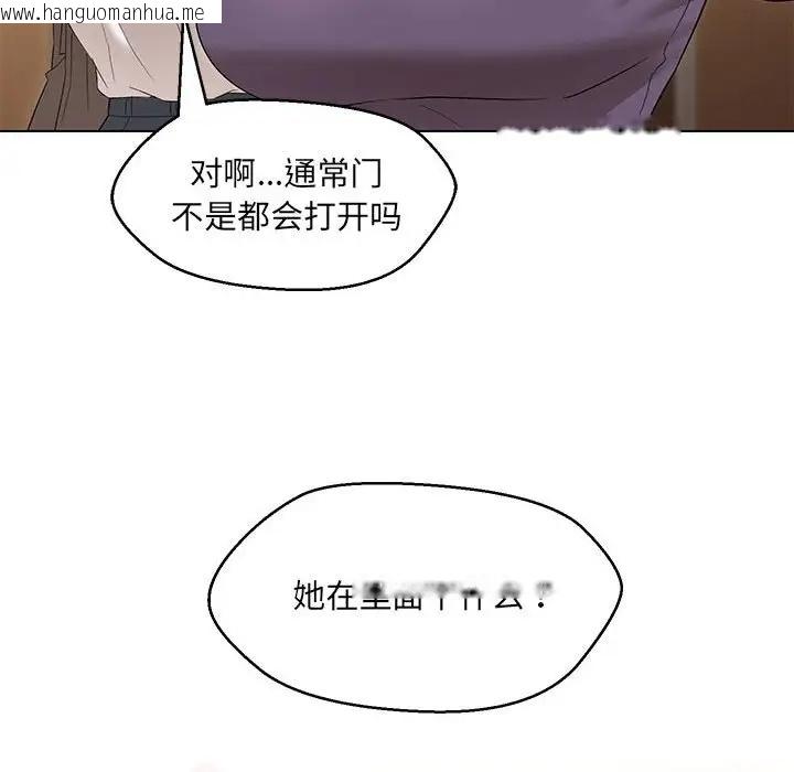 韩国漫画嫁入豪门的老师韩漫_嫁入豪门的老师-第15话在线免费阅读-韩国漫画-第23张图片