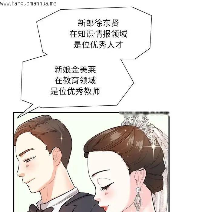 韩国漫画患得患失的爱恋/这难道是命中注定?韩漫_患得患失的爱恋/这难道是命中注定?-第34话在线免费阅读-韩国漫画-第8张图片