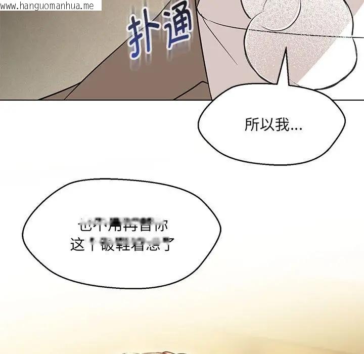 韩国漫画嫁入豪门的老师韩漫_嫁入豪门的老师-第15话在线免费阅读-韩国漫画-第40张图片