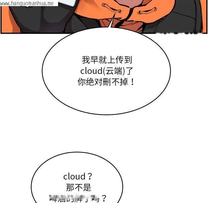 韩国漫画新都市外卖员韩漫_新都市外卖员-第2话在线免费阅读-韩国漫画-第75张图片