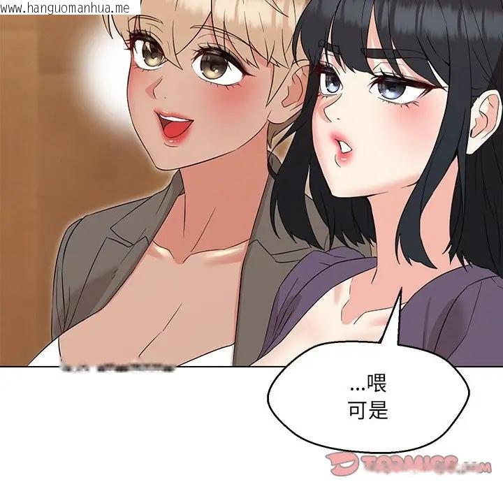 韩国漫画嫁入豪门的老师韩漫_嫁入豪门的老师-第15话在线免费阅读-韩国漫画-第87张图片