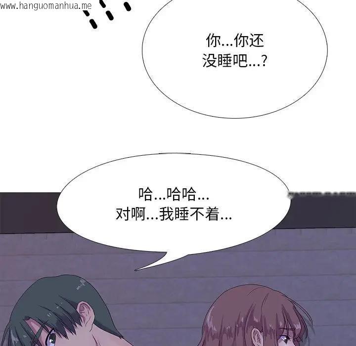 韩国漫画真人实境秀韩漫_真人实境秀-第3话在线免费阅读-韩国漫画-第103张图片