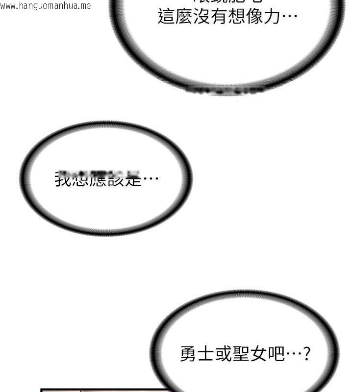 韩国漫画抢女友速成班韩漫_抢女友速成班-第50话-好久没摸妳的大咪咪了在线免费阅读-韩国漫画-第42张图片