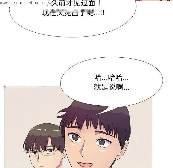 韩国漫画真人实境秀韩漫_真人实境秀-第3话在线免费阅读-韩国漫画-第36张图片