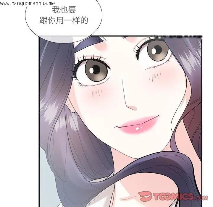 韩国漫画患得患失的爱恋/这难道是命中注定?韩漫_患得患失的爱恋/这难道是命中注定?-第34话在线免费阅读-韩国漫画-第42张图片