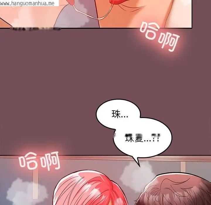 韩国漫画在公司偷偷爱韩漫_在公司偷偷爱-第9话在线免费阅读-韩国漫画-第82张图片