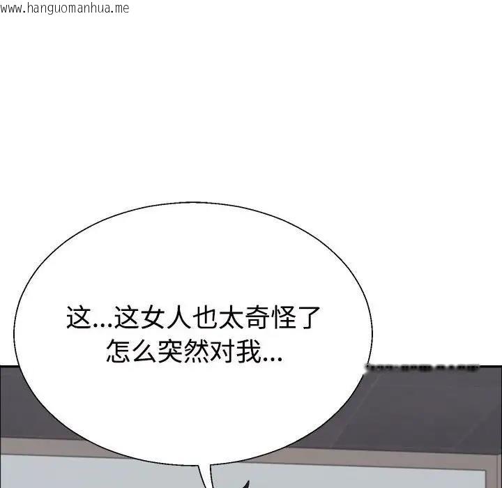 韩国漫画不同寻常的爱韩漫_不同寻常的爱-第5话在线免费阅读-韩国漫画-第66张图片