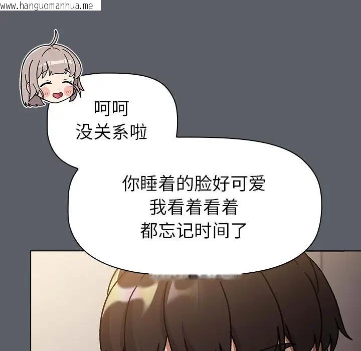 韩国漫画分组换换爱韩漫_分组换换爱-第115话在线免费阅读-韩国漫画-第185张图片