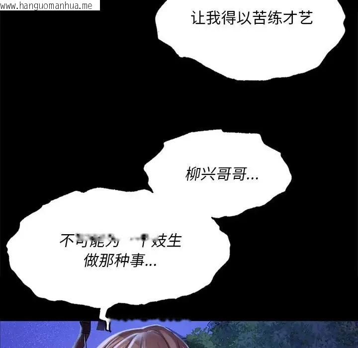 韩国漫画小姐韩漫_小姐-第27话在线免费阅读-韩国漫画-第126张图片