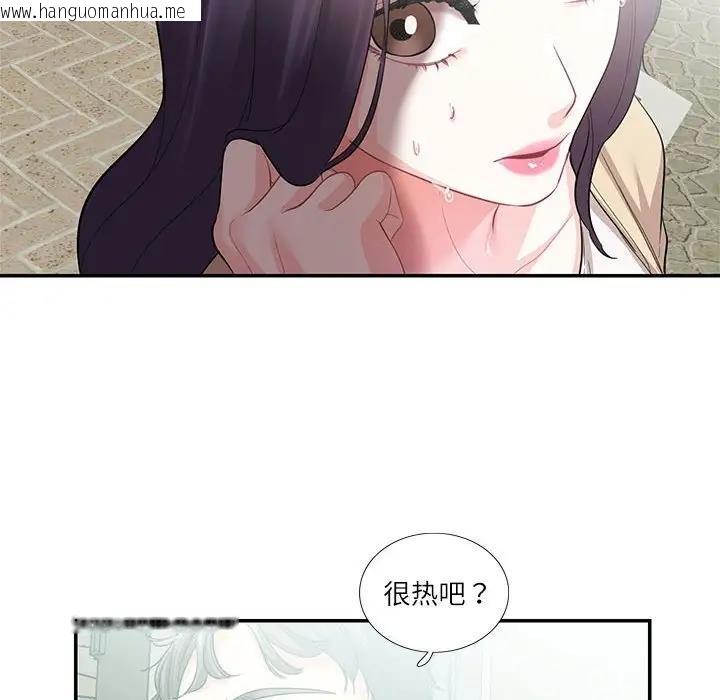 韩国漫画患得患失的爱恋/这难道是命中注定?韩漫_患得患失的爱恋/这难道是命中注定?-第33话在线免费阅读-韩国漫画-第60张图片