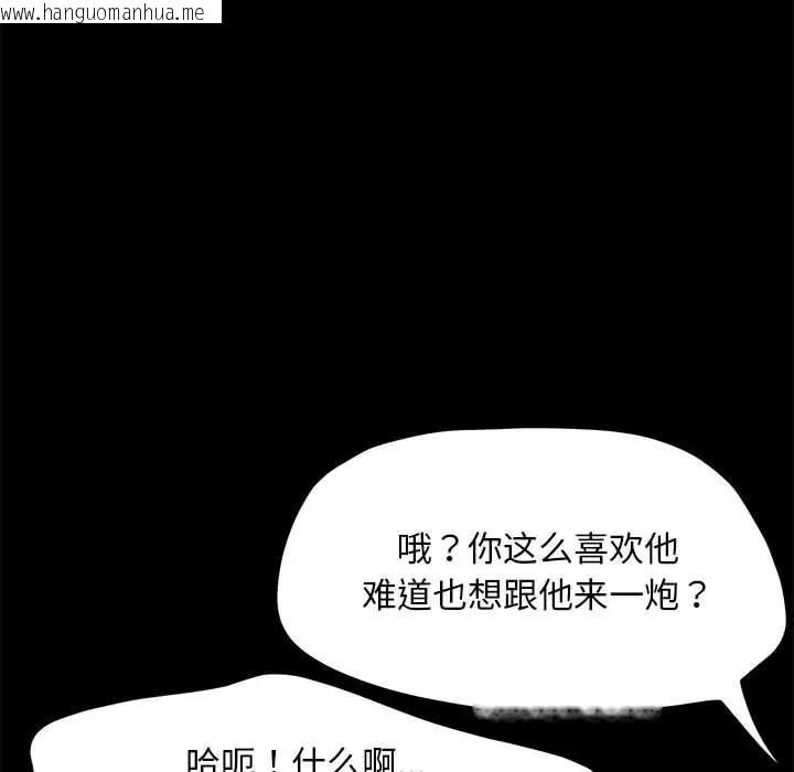 韩国漫画我家的赘婿大人/赘婿要通吃韩漫_我家的赘婿大人/赘婿要通吃-第49话在线免费阅读-韩国漫画-第36张图片