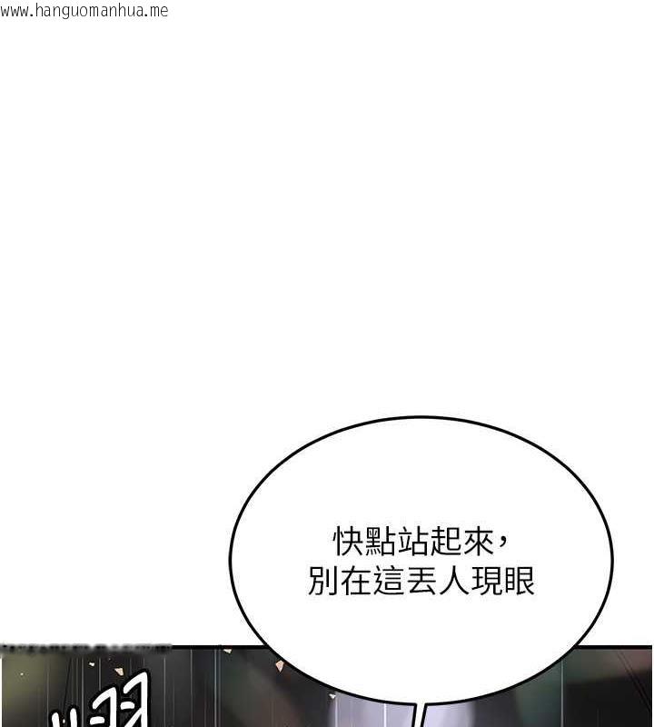 韩国漫画抢女友速成班韩漫_抢女友速成班-第50话-好久没摸妳的大咪咪了在线免费阅读-韩国漫画-第3张图片