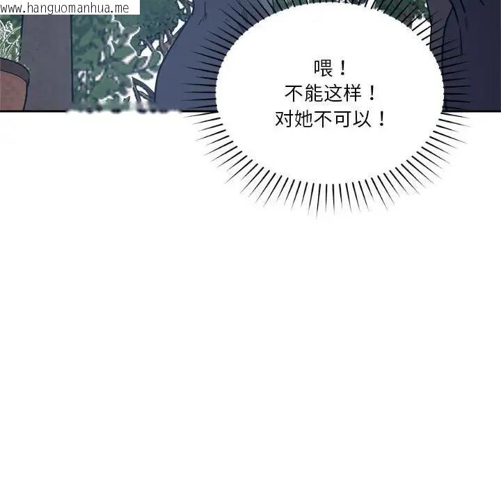 韩国漫画恋人未满韩漫_恋人未满-第4话在线免费阅读-韩国漫画-第102张图片