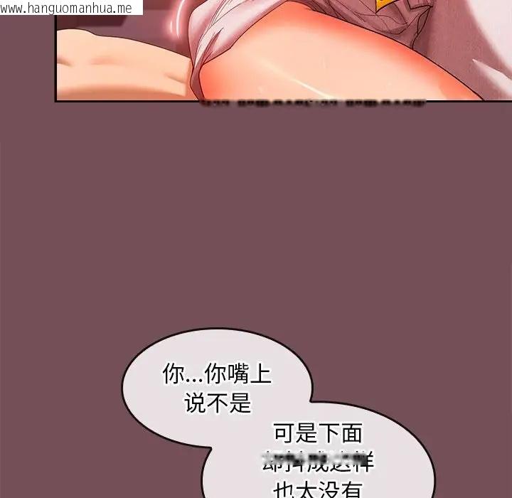 韩国漫画在公司偷偷爱韩漫_在公司偷偷爱-第9话在线免费阅读-韩国漫画-第113张图片