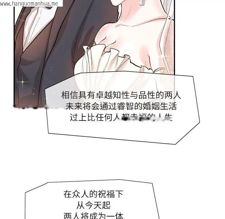 韩国漫画患得患失的爱恋/这难道是命中注定?韩漫_患得患失的爱恋/这难道是命中注定?-第34话在线免费阅读-韩国漫画-第9张图片