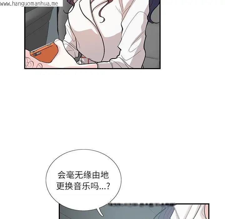 韩国漫画患得患失的爱恋/这难道是命中注定?韩漫_患得患失的爱恋/这难道是命中注定?-第34话在线免费阅读-韩国漫画-第59张图片