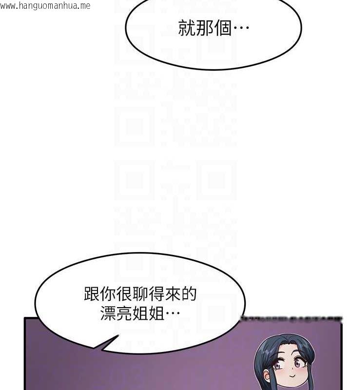 韩国漫画尻试之神学习法韩漫_尻试之神学习法-第18话-邻居妹妹赤裸裸的邀请在线免费阅读-韩国漫画-第101张图片