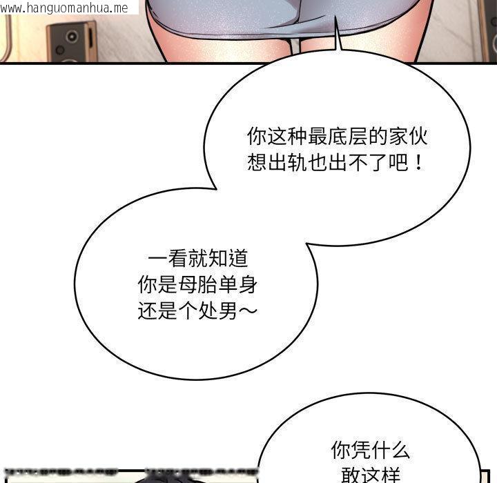 韩国漫画新都市外卖员韩漫_新都市外卖员-第2话在线免费阅读-韩国漫画-第86张图片