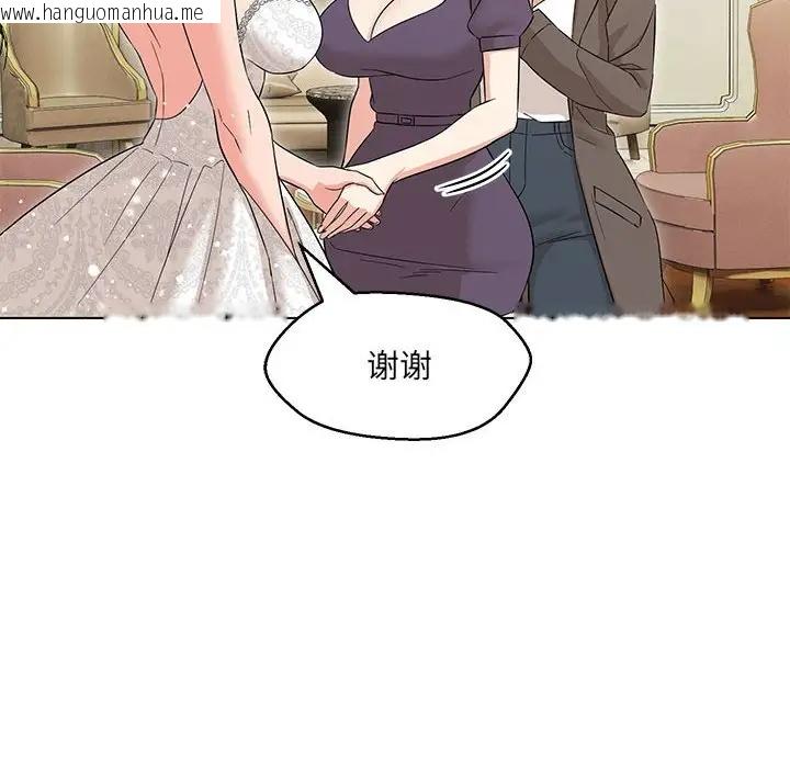 韩国漫画嫁入豪门的老师韩漫_嫁入豪门的老师-第15话在线免费阅读-韩国漫画-第109张图片