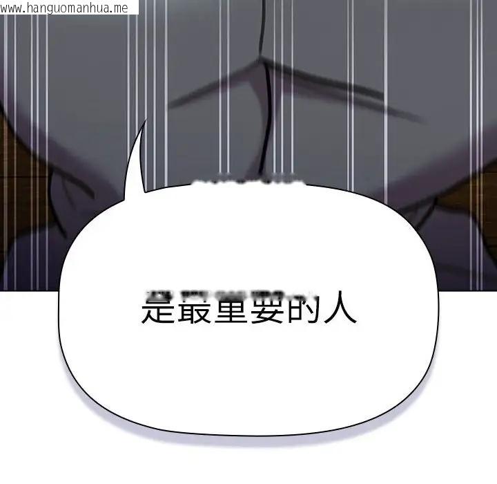 韩国漫画分组换换爱韩漫_分组换换爱-第115话在线免费阅读-韩国漫画-第210张图片