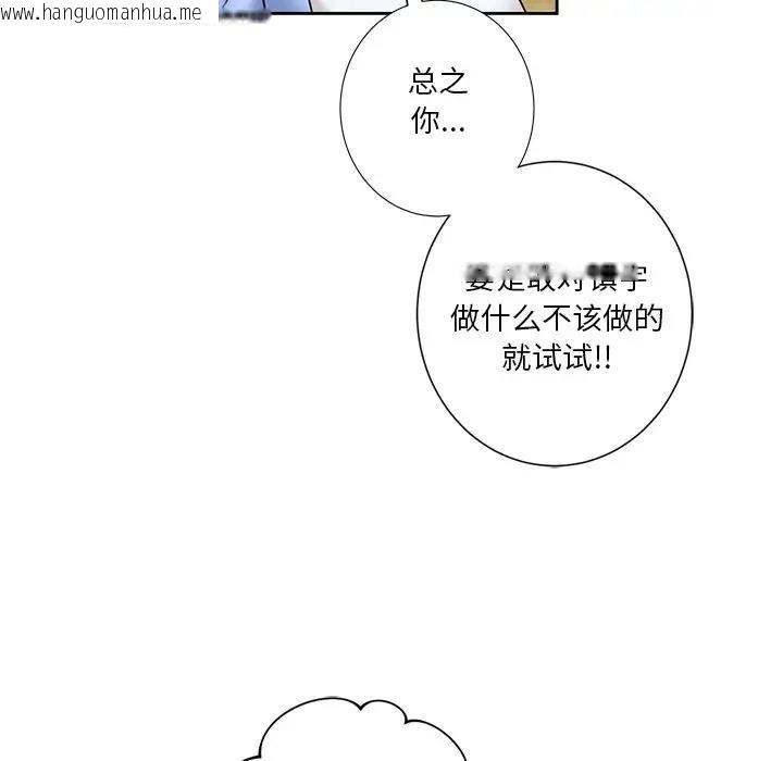 韩国漫画不当朋友当恋人韩漫_不当朋友当恋人-第40话在线免费阅读-韩国漫画-第44张图片