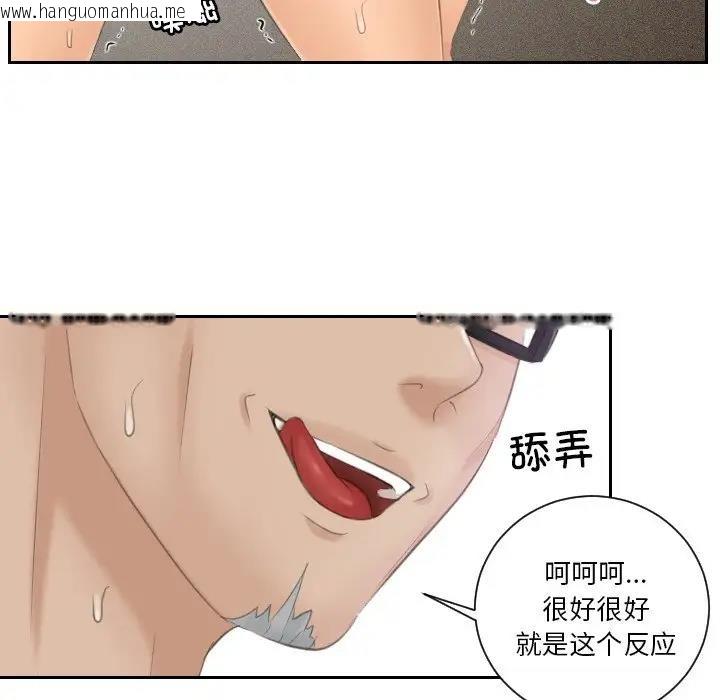 韩国漫画疑难杂症解决师/排忧大师韩漫_疑难杂症解决师/排忧大师-第42话在线免费阅读-韩国漫画-第35张图片