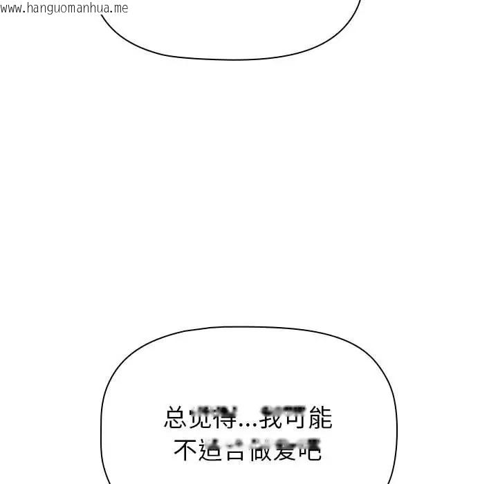 韩国漫画分组换换爱韩漫_分组换换爱-第115话在线免费阅读-韩国漫画-第37张图片