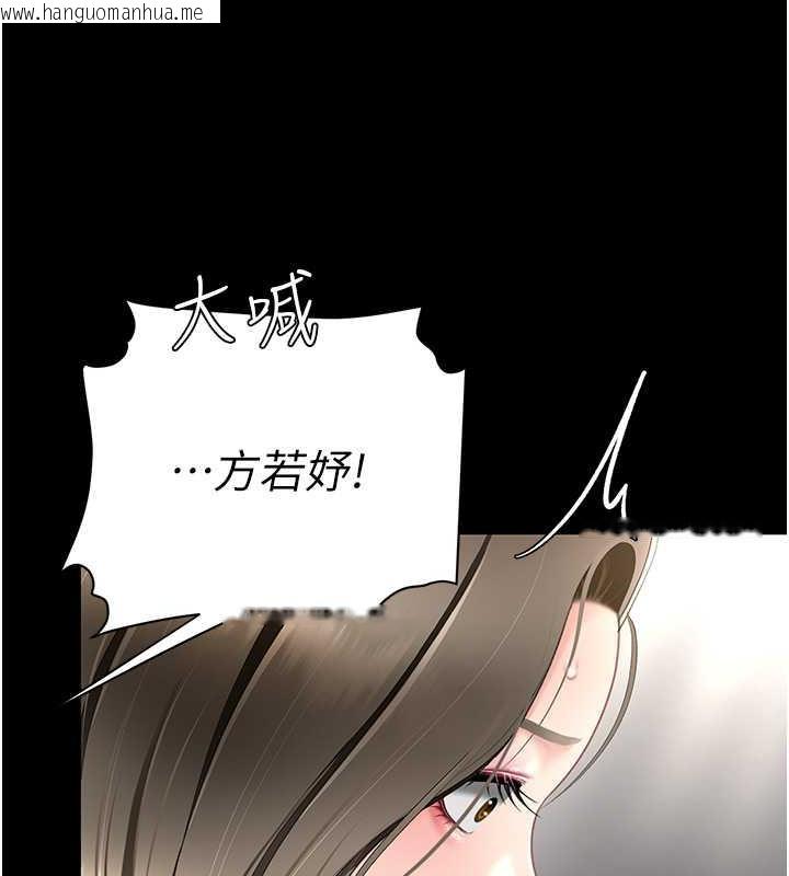 韩国漫画复仇母女丼韩漫_复仇母女丼-第61话-你老婆已经是我的人了在线免费阅读-韩国漫画-第105张图片