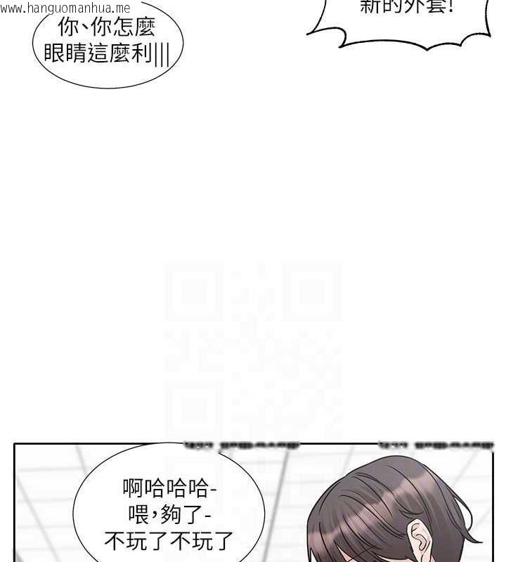 韩国漫画社团学姐韩漫_社团学姐-第179话-你没话要跟我说吗?在线免费阅读-韩国漫画-第65张图片