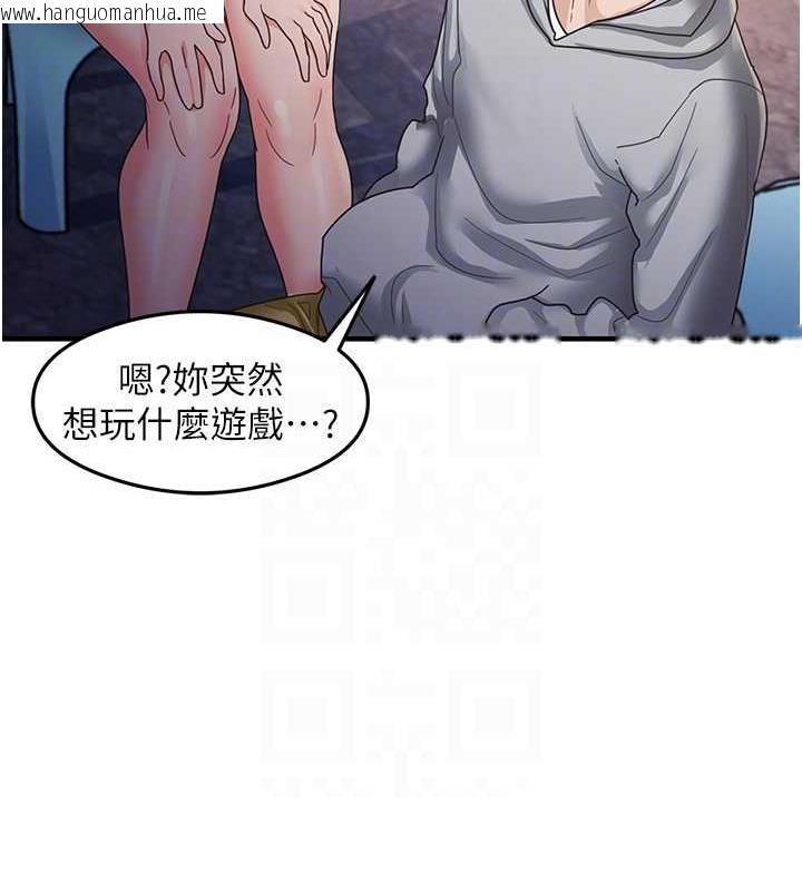 韩国漫画尻试之神学习法韩漫_尻试之神学习法-第18话-邻居妹妹赤裸裸的邀请在线免费阅读-韩国漫画-第75张图片