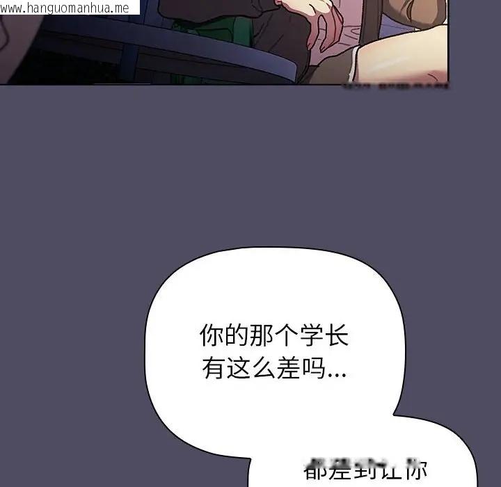 韩国漫画分组换换爱韩漫_分组换换爱-第115话在线免费阅读-韩国漫画-第82张图片