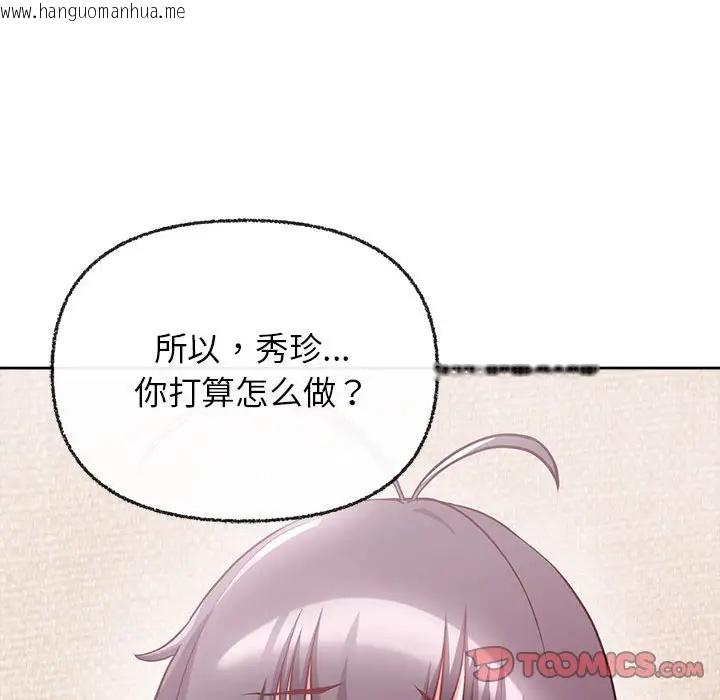 韩国漫画这公司归我了韩漫_这公司归我了-第8话在线免费阅读-韩国漫画-第57张图片