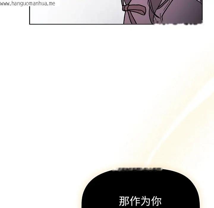 韩国漫画分组换换爱韩漫_分组换换爱-第115话在线免费阅读-韩国漫画-第146张图片