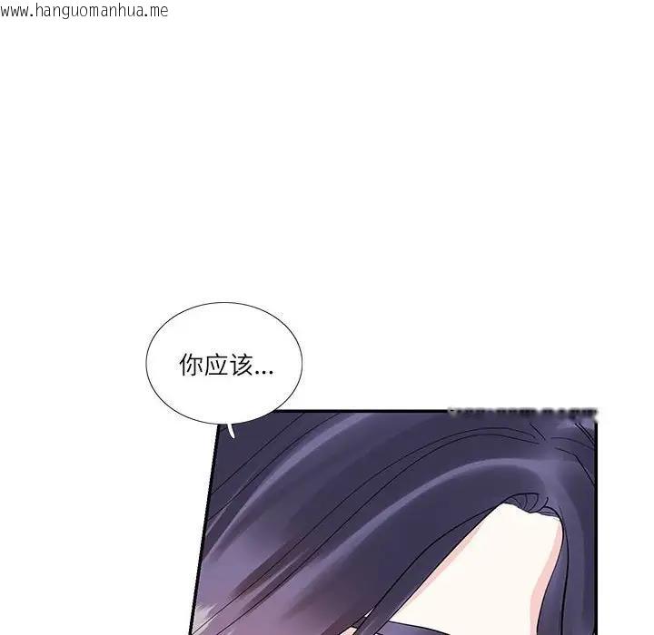 韩国漫画患得患失的爱恋/这难道是命中注定?韩漫_患得患失的爱恋/这难道是命中注定?-第33话在线免费阅读-韩国漫画-第27张图片