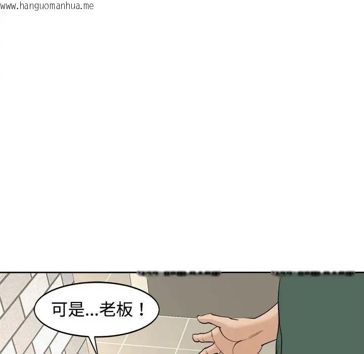 韩国漫画危险的请托/我的女儿就拜托你了韩漫_危险的请托/我的女儿就拜托你了-第24话在线免费阅读-韩国漫画-第116张图片