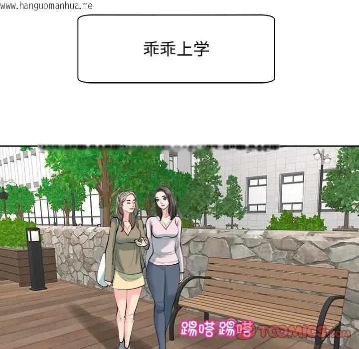 韩国漫画危险的请托/我的女儿就拜托你了韩漫_危险的请托/我的女儿就拜托你了-第24话在线免费阅读-韩国漫画-第57张图片