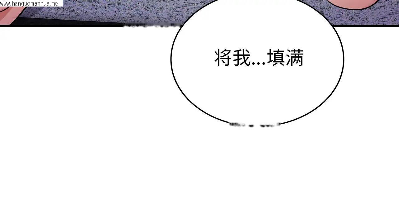 韩国漫画年轻代表/不该爱上妳韩漫_年轻代表/不该爱上妳-第22话在线免费阅读-韩国漫画-第10张图片